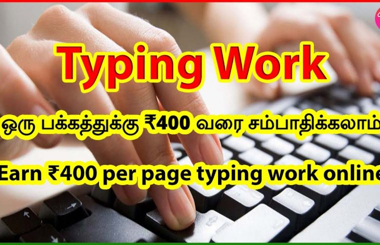 Typing Work Earn 400 Per Page Typing Online Data Entry Job Without Investment Home Chennai Tech Cashinhq Com,Checkers Game Transparent